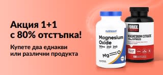 Купете един продукт и вземете втория с 80% отстъпка на продукти за здраве
