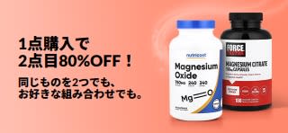 ウェルネスの必需品が1点購入で2点目が80％OFFになるiHerbのプロモーションバナー。プロバイオティクスのサプリメントとスポイト付きボトルの写真。