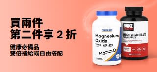買一件，第二件享8折優惠（健康必需品）