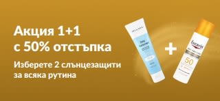 Промобанер на iHerb за слънцезащита, предлагащ 50% отстъпка за втори продукт, с два слънцезащитни продукта за всеки ден.