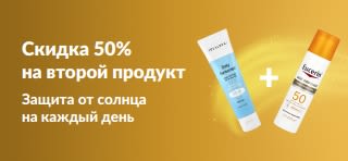 Баннер iHerb: акция «Скидка 50% на второй продукт» на солнцезащитные средства. На изображении — два крема с SPF для ежедневного ухода.