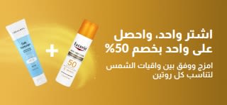 لافتة ترويجية لواقيات الشمس من iHerb، تقدم عرض 