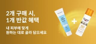 아이허브 선케어 프로모션 배너: 데일리용 SPF 스킨케어 제품 2종, 1개 구매 시 1개 50% 할인 혜택