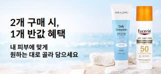 아이허브 선케어 프로모션 배너: 데일리용 SPF 스킨케어 제품 2종, 1개 구매 시 1개 50% 할인 혜택