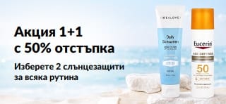 Промобанер на iHerb за слънцезащита, предлагащ 50% отстъпка за втори продукт, с два слънцезащитни продукта за всеки ден.
