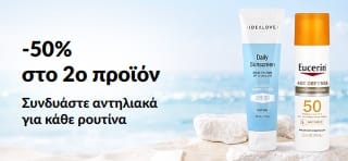 Προωθητικό μπάνερ αντηλιακών iHerb που προσφέρει το δεύτερο προϊόν με έκπτωση 50%, απεικονίζοντας δύο προϊόντα περιποίησης με SPF για καθημερινή χρήση.