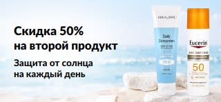 Баннер iHerb: акция «Скидка 50% на второй продукт» на солнцезащитные средства. На изображении — два крема с SPF для ежедневного ухода.