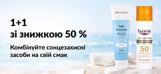 Банер iHerb із акцією «Купуйте один — другий зі знижкою 50%», на якому представлені два сонцезахисні засоби.