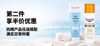 iHerb  抗晒促销横幅：第二件半价优惠，展示两款日常适用的 SPF 护肤产品。