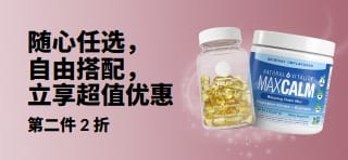 iHerb 健康必备好物第二件 2 折促销横幅
