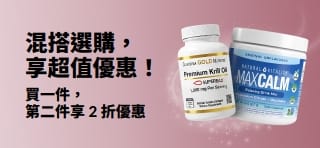 iHerb 促銷橫幅：健康保健品買一件，第二件享 2 折優惠。