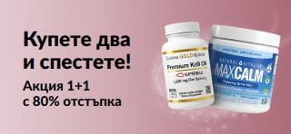 Промо банер на iHerb, предлагащ акция 1+1 с 80% отстъпка на продукти за уелнес.