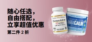 iHerb 健康必备好物第二件 2 折促销横幅