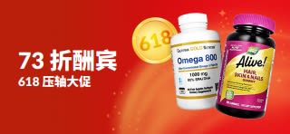 618 压轴大促期间 73 折促销横幅，画面主体为膳食补剂产品。