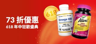 618 年中狂歡盛典 27% OFF，主打健康補充品。