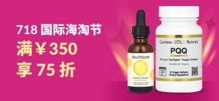 718 国际海淘节——满￥350 享 75 折，折扣码：718HTJ25。