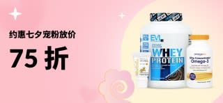 约惠七夕宠粉放价——使用折扣码 75QX25 享 75 折。