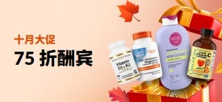 十月大促横幅：75 折酬宾。画面上有一些健康产品、秋叶和一个红色礼盒。