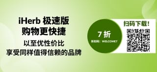 折扣码：WELCOME7