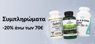-20% άνω των 70€ σε συμπληρώματα με τον προωθητικό κωδικό AUG26EUSUPP. Συσκευασίες από βιταμίνη C, ασβαγκάντα και ινοσιτόλη.