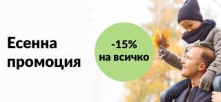 Банер на iHerb, рекламиращ есенна промоция с 15% отстъпка за целия сайт. Промокодът е SW15EU.