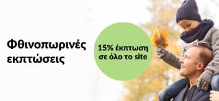 Μπανέρ της iHerb που προωθεί φθινοπωρινές εκπτώσεις με 15% έκπτωση σε όλον τον ιστότοπο. Ο κωδικός προσφοράς είναι SW15EU.