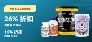 早鳥 11.11 勁爆優惠：使用折扣碼 11EARLY26，消費滿 69 美元享 26% 折扣，或消費滿 49 美元享 16% 折扣。
