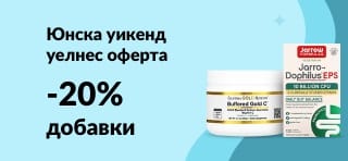 -20% на добавки