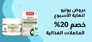 خصم 20% على المكملات الغذائية