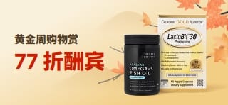 黄金周购物赏：使用折扣码 9GAS77 立享 77 折酬宾。画面上有健康产品、远山和秋叶。