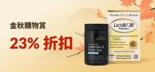金秋購物賞：使用折扣碼 9GAS77 享 23% 折扣。精選健康商品、山景與秋葉。