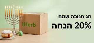 קידום של מבצע ״חנוכה שמח״ של iHerb המציג חבילה, חנוכייה דולקת, סביבון וסופגניה, עם הנחה של 20% עם הצגת הקוד: LIGHT2025.