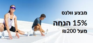 באנר מבצע בריאות המציג שני אנשים מתאמנים בחוץ ומציע 15% הנחה על הזמנות מעל 200 ₪.