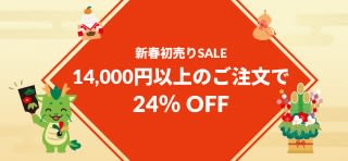 14,000円以上のご注文で 24％ OFF。 プロモコード: TATSU24