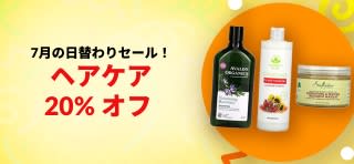 プロモコード: 20HAIR