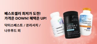 베스트셀러 최저가 도전! 가격은 DOWN! 혜택은 UP!   닥터스베스트 / 쏜리서치 / 나우푸드 외