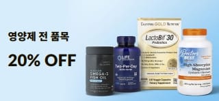 피쉬 오일, 종합비타민, 프로바이오틱스, 마그네슘 제품을 소개하는 할인 코드 SUPP2610 적용 시 영양제 20% 할인 프로모션 배너.
