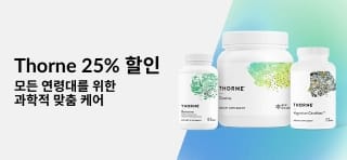 Thorne 보충제, 25% 할인 (할인코드: JUNTHR25)