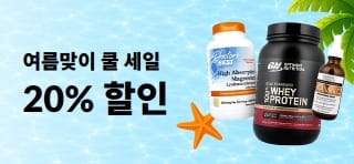 여름맞이 쿨 세일. 20% 할인. 할인코드: ACTIVE26.