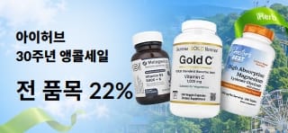 창립 30주년 앙코르 세일, 할인코드 AGAIN22 입력 시 22% 할인
