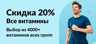 Счастливый мужчина на пробежке рядом с изображением промоакции со скидкой 20% на все витамины на синем фоне.