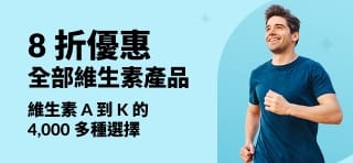 藍色背景上，微笑的男子在慢跑，旁邊是全部維生素產品 8 折的優惠。