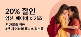 어린이 웰니스 20% 할인; (할인코드: JUL25KIDS) 행복한 모녀와 건강 상품.