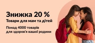 Знижка 20% на товари для здоров'я дітей; промокод JUL25KIDS зображений разом із щасливою мамою і донькою та товарами для здоров'я.