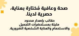 حقائب العافية ذات الإصدار المحدود والتي لا يمكن العثور عليها إلا هنا في iHerb.