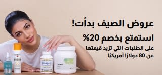عروض الصيف بدأت! استمتع بخصم 20% على الطلبات التي تزيد قيمتها عن 80 دولارًا أمريكيًا. استخدم الرمز: SAIF26.