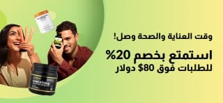 عرض إعادة استعادة العافية: ​​خصم 20% على الطلبات التي تزيد قيمتها عن 80 دولارًا أمريكيًا. أشخاص مبتسمة تحمل مكملات غذائية.
