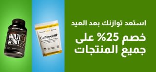 تخفيضات ما بعد العيد: خصم 25% على كافة المنتجات في موقع iHerb باستخدام الرمز RESET25، وتشمل العروض المكملات الغذائية مع خدمة التوصيل المحلي.