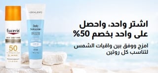 لافتة ترويجية لواقيات الشمس من iHerb، تقدم عرض 