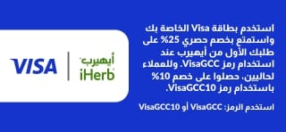 استخدم بطاقة Visa الخاصة بك واستمتع بخصم حصري 25% على طلبك الأول من أيهيرب عند استخدام رمز VisaGCC. وللعملاء الحاليين، احصلوا على خصم 10% باستخدام رمز VisaGCC10